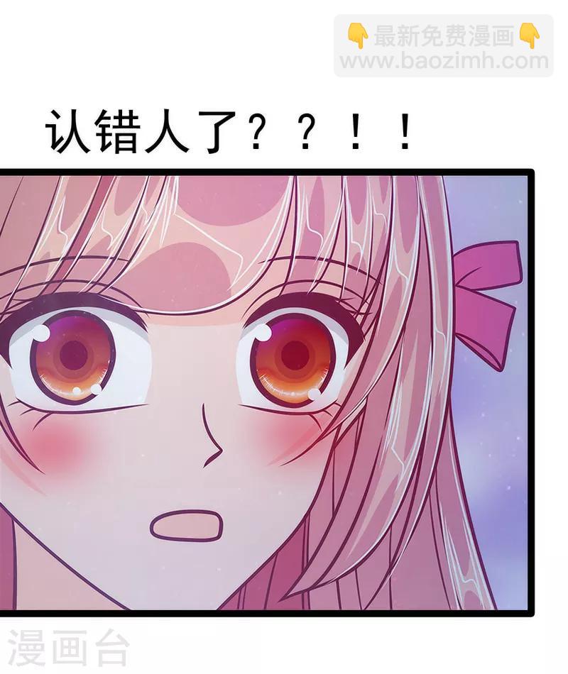 第49话 果然瞒不住她！-第49话