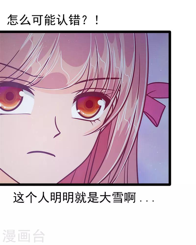 第49话 果然瞒不住她！-第49话