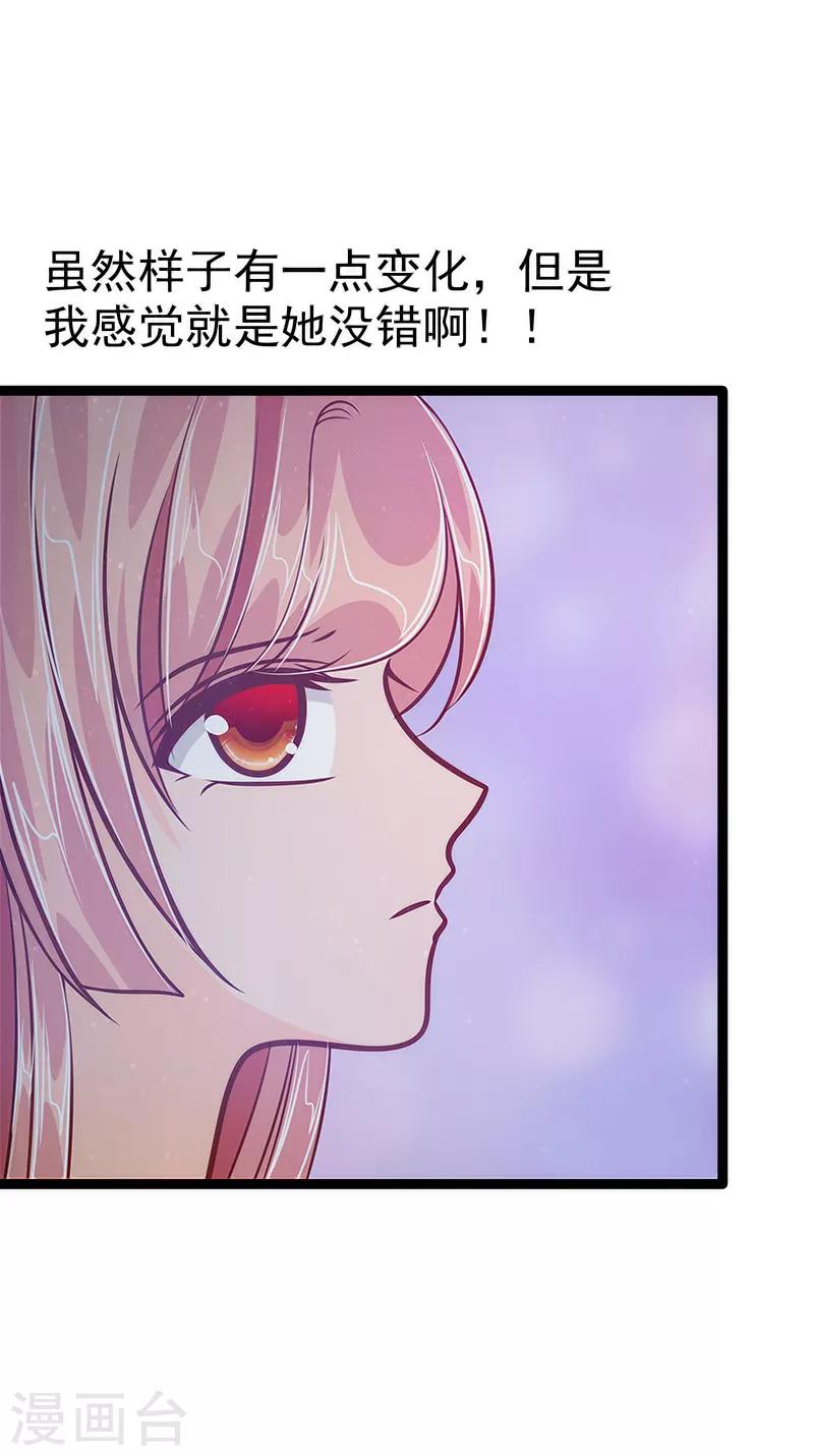 第49话 果然瞒不住她！-第49话
