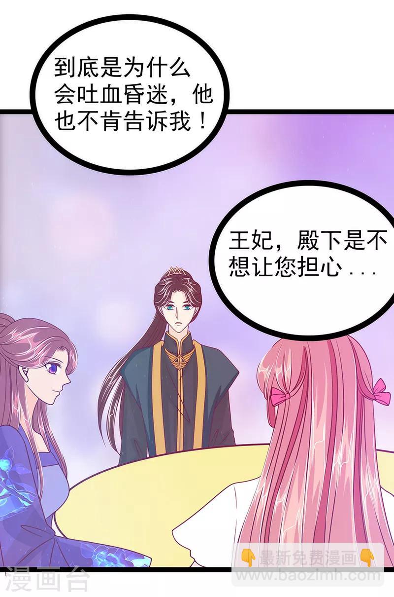 第49话 果然瞒不住她！-第49话