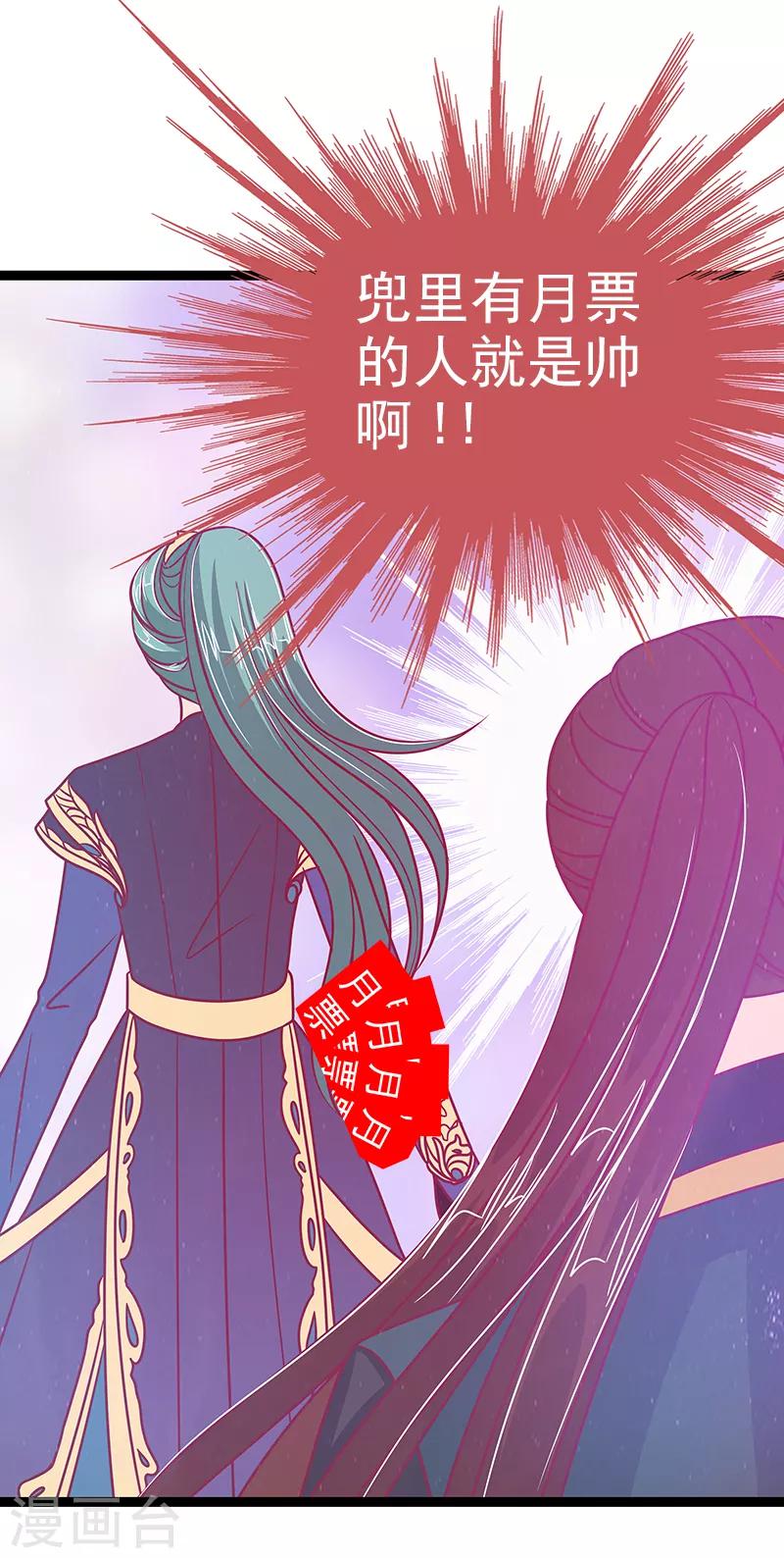 第49话 果然瞒不住她！-第49话
