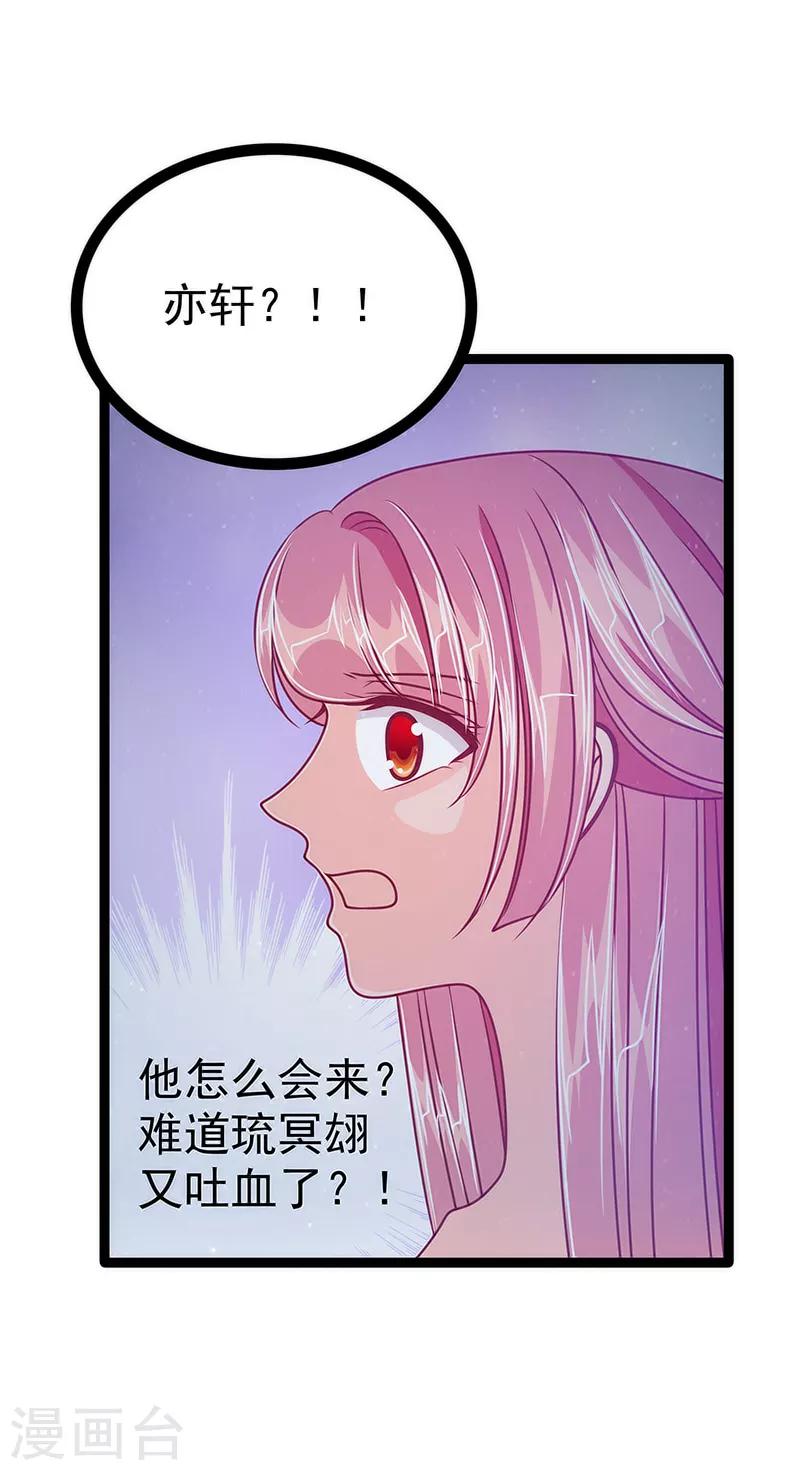 第49话 果然瞒不住她！-第49话