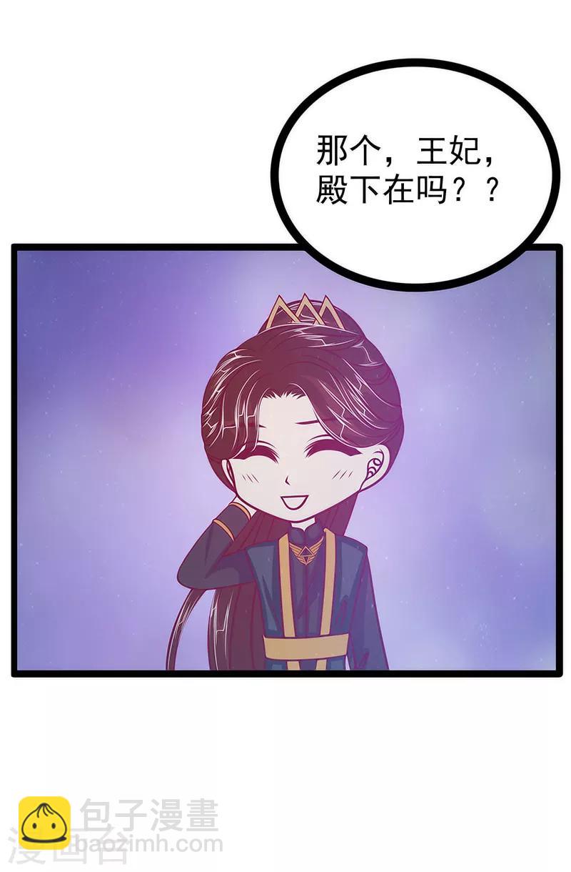第49话 果然瞒不住她！-第49话
