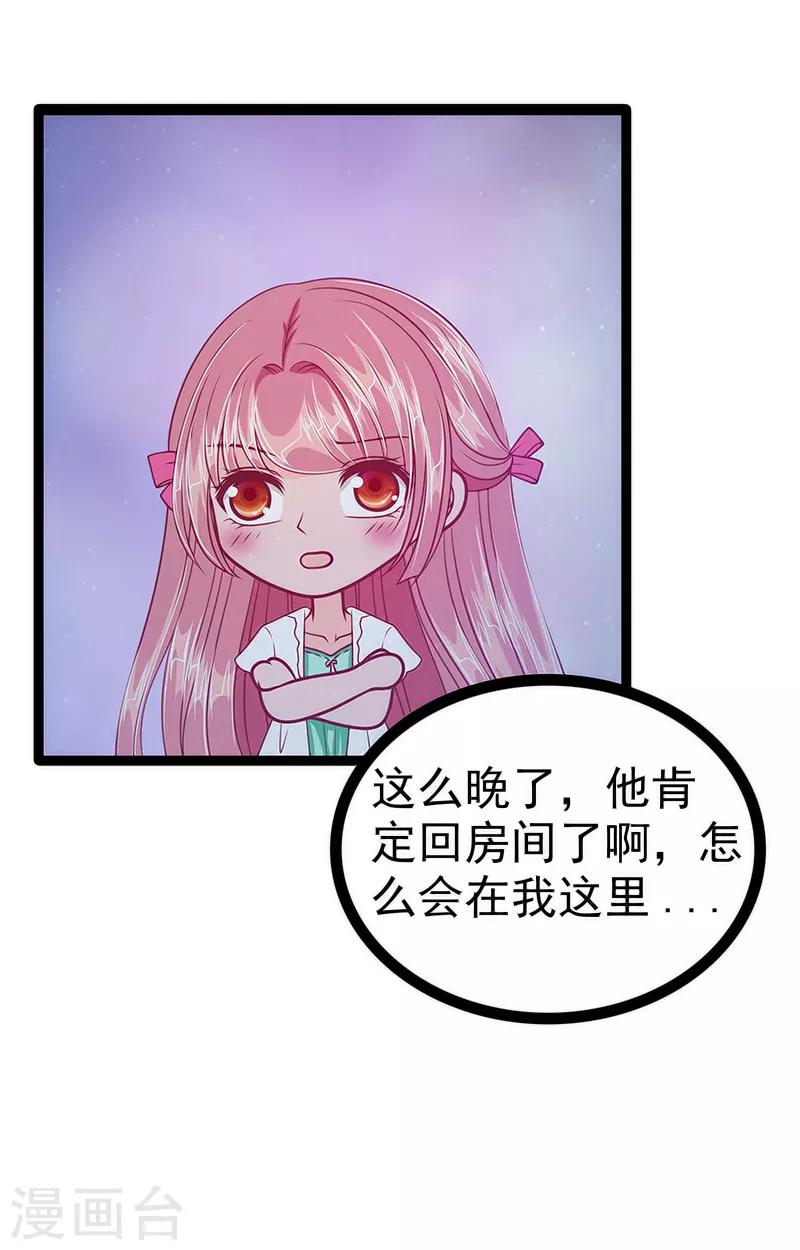 第49话 果然瞒不住她！-第49话