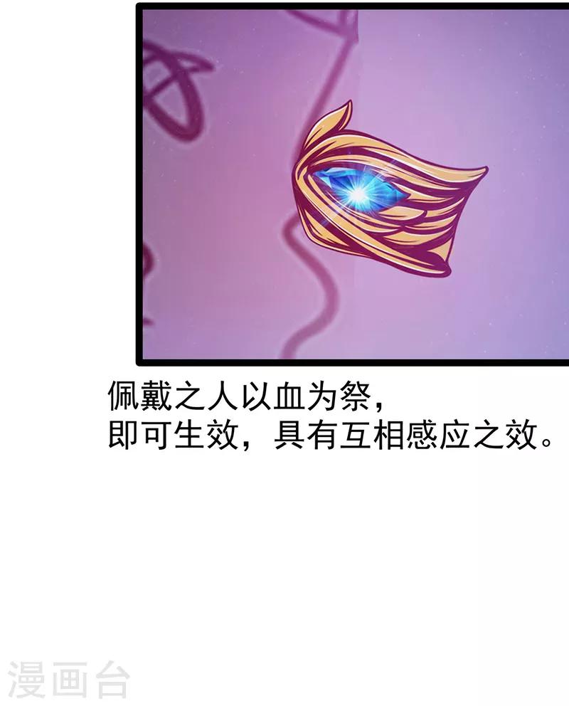 第51话 为了圣魂害死她？-第51话