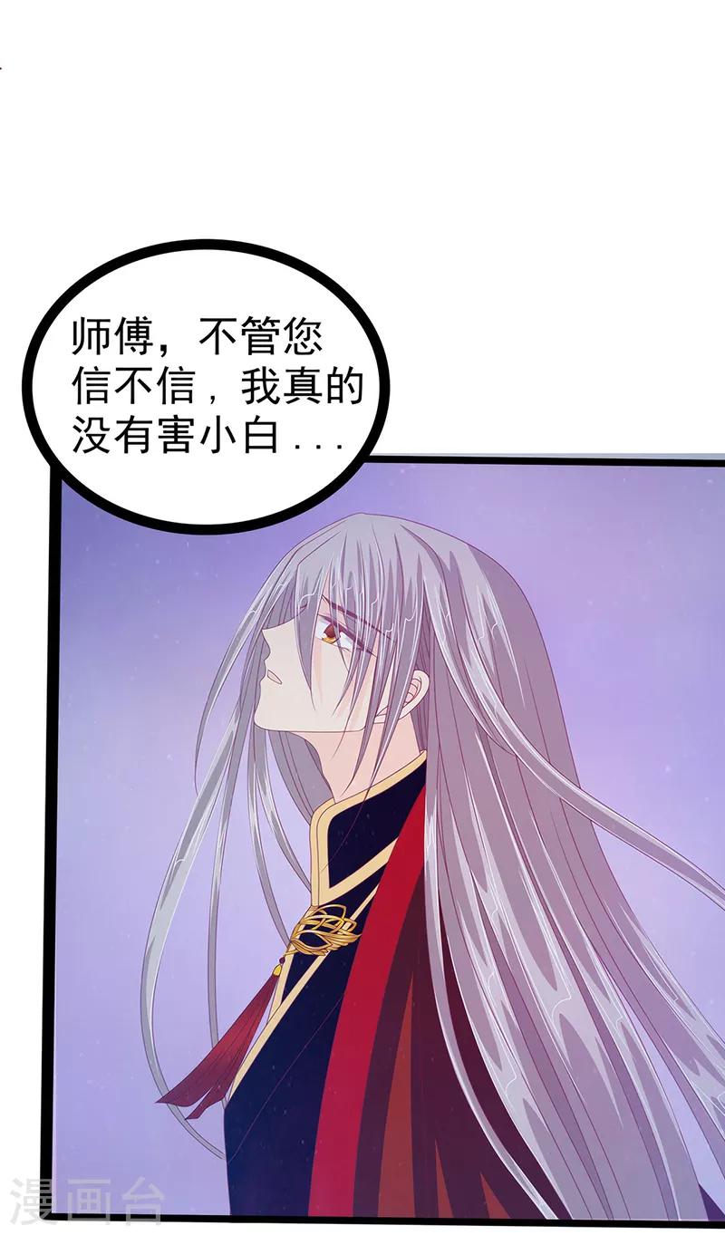 第51话 为了圣魂害死她？-第51话