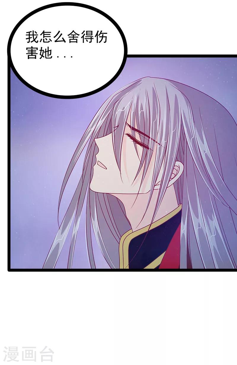 第51话 为了圣魂害死她？-第51话