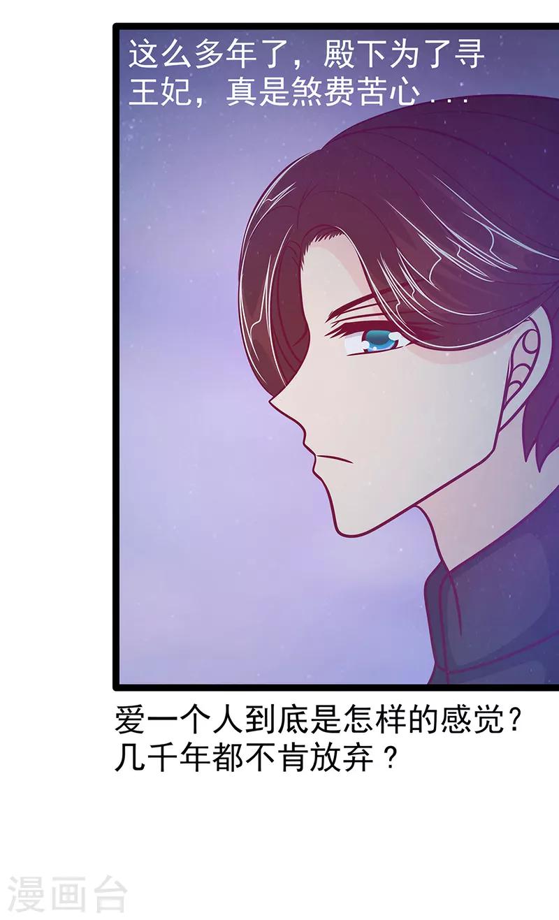 第51话 为了圣魂害死她？-第51话