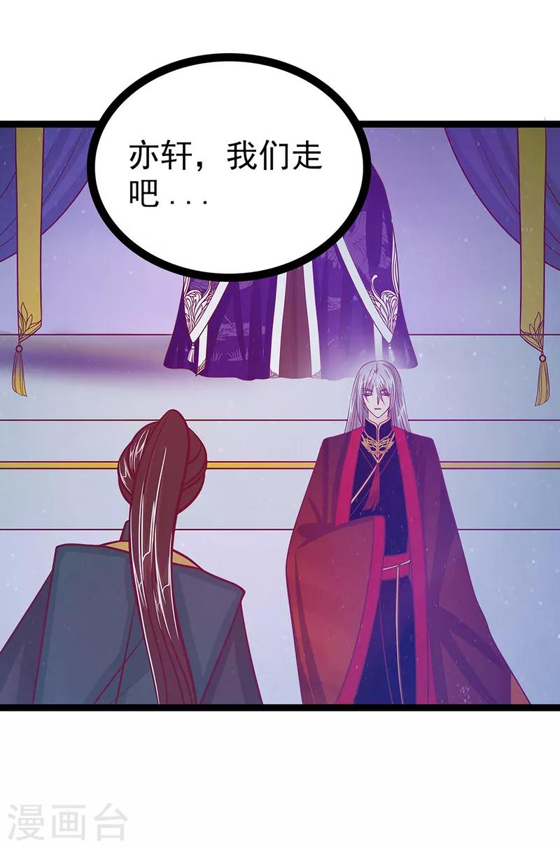 第51话 为了圣魂害死她？-第51话