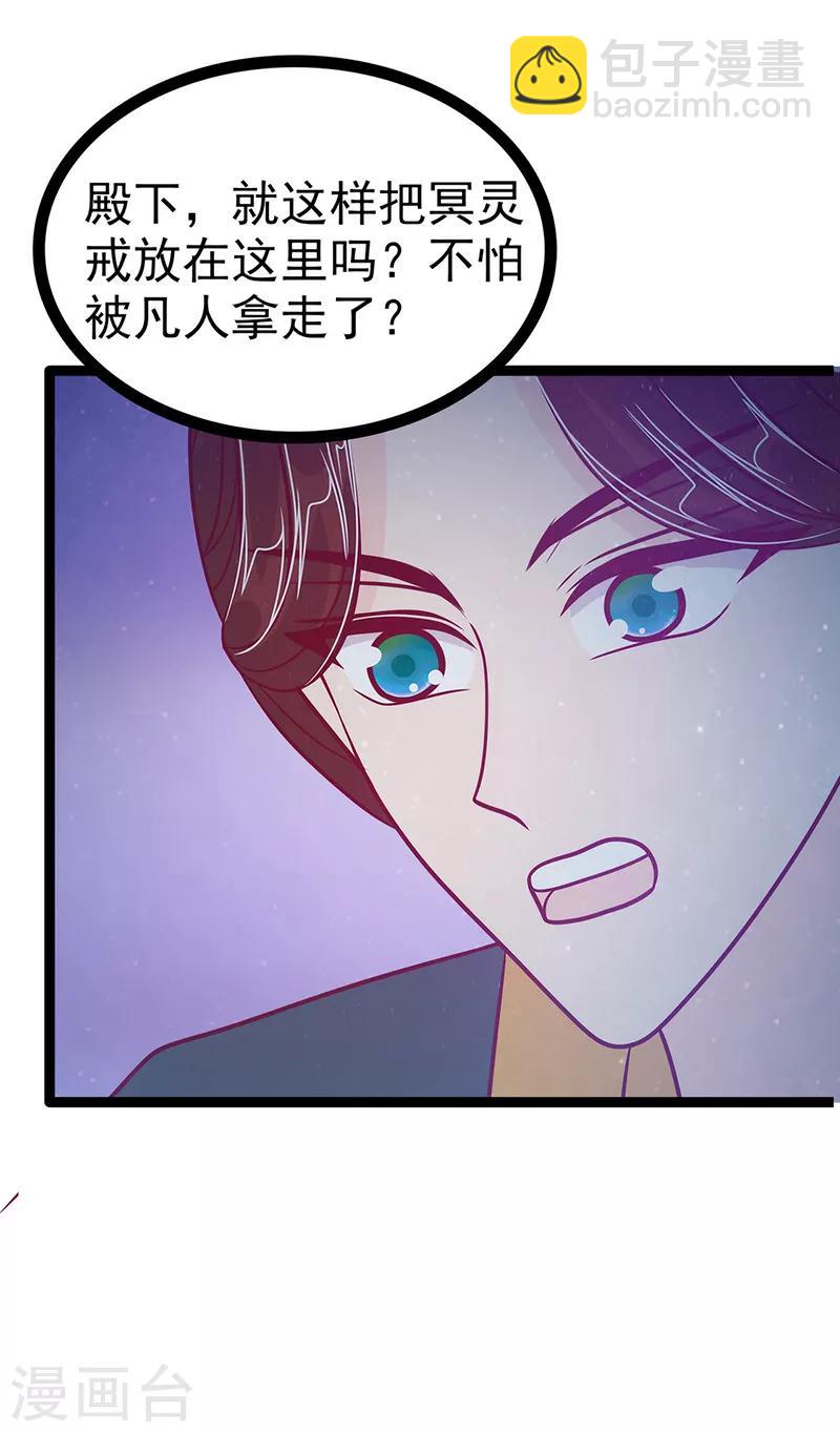 第51话 为了圣魂害死她？-第51话