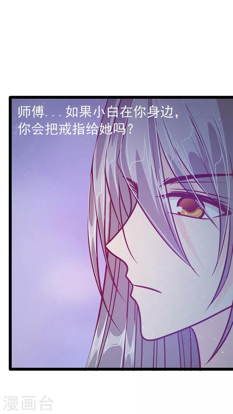 第51话 为了圣魂害死她？-第51话