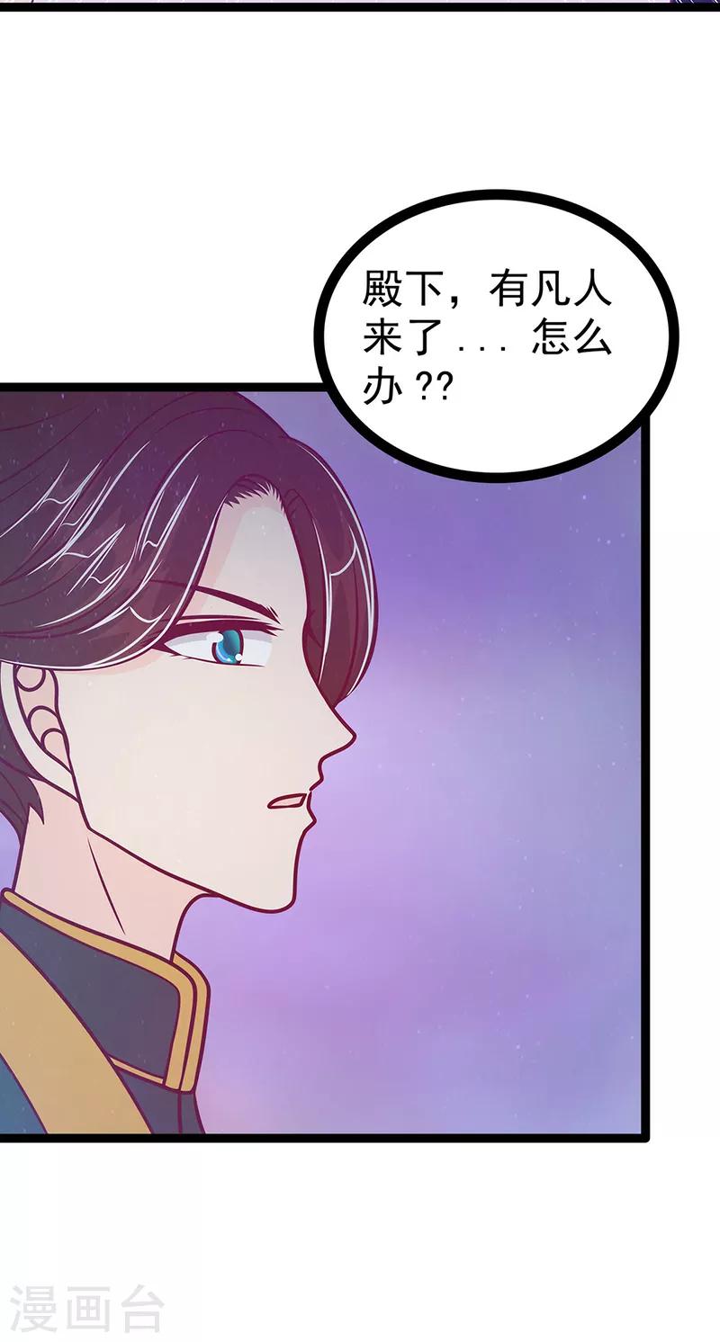 第51话 为了圣魂害死她？-第51话