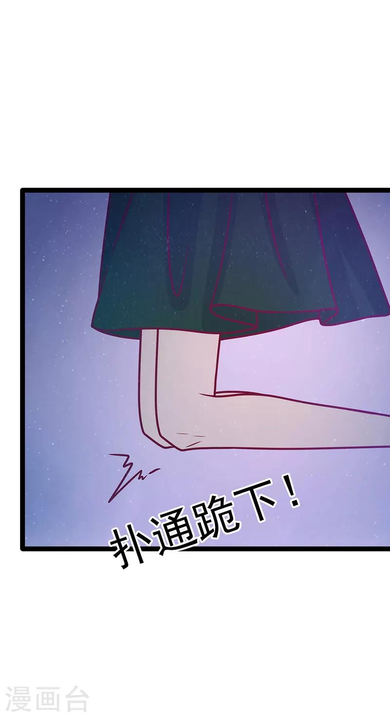第51话 为了圣魂害死她？-第51话