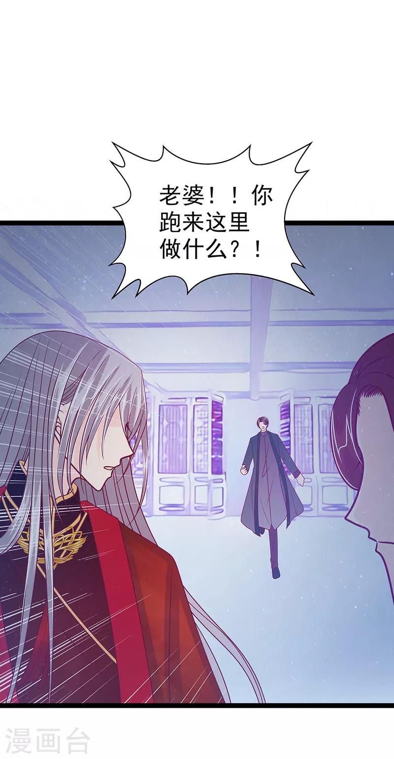 第51话 为了圣魂害死她？-第51话