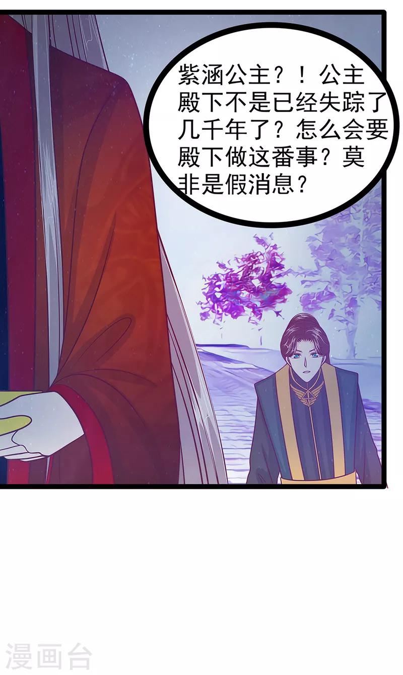 第51话 为了圣魂害死她？-第51话