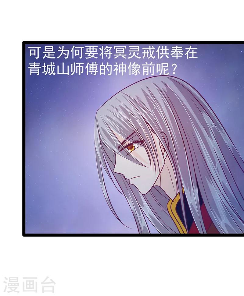第51话 为了圣魂害死她？-第51话