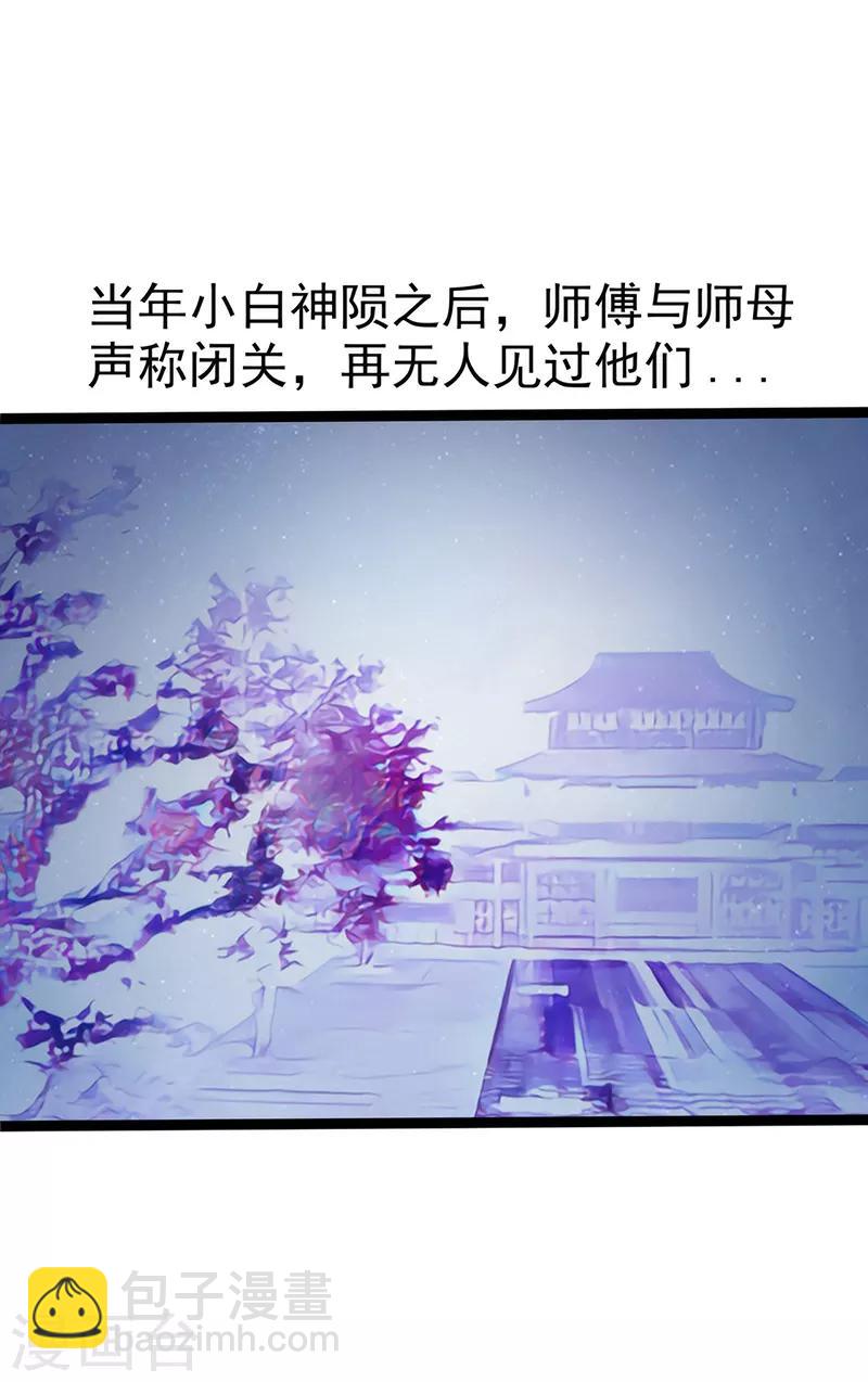 第51话 为了圣魂害死她？-第51话