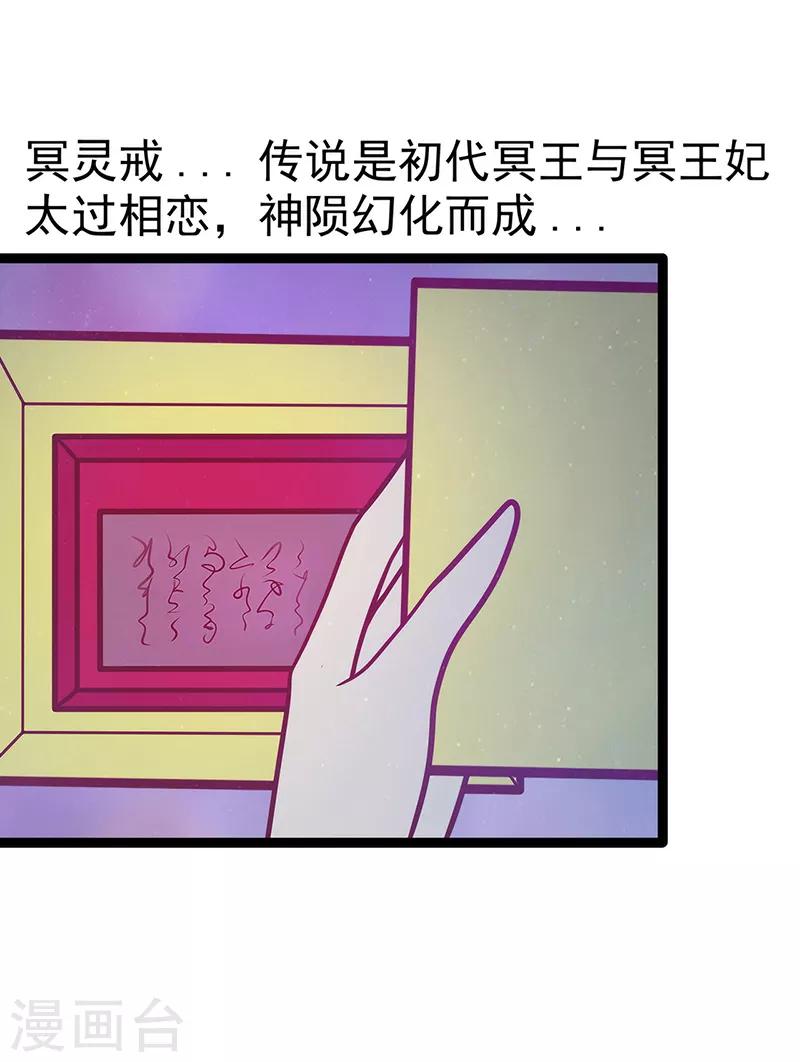 第51话 为了圣魂害死她？-第51话