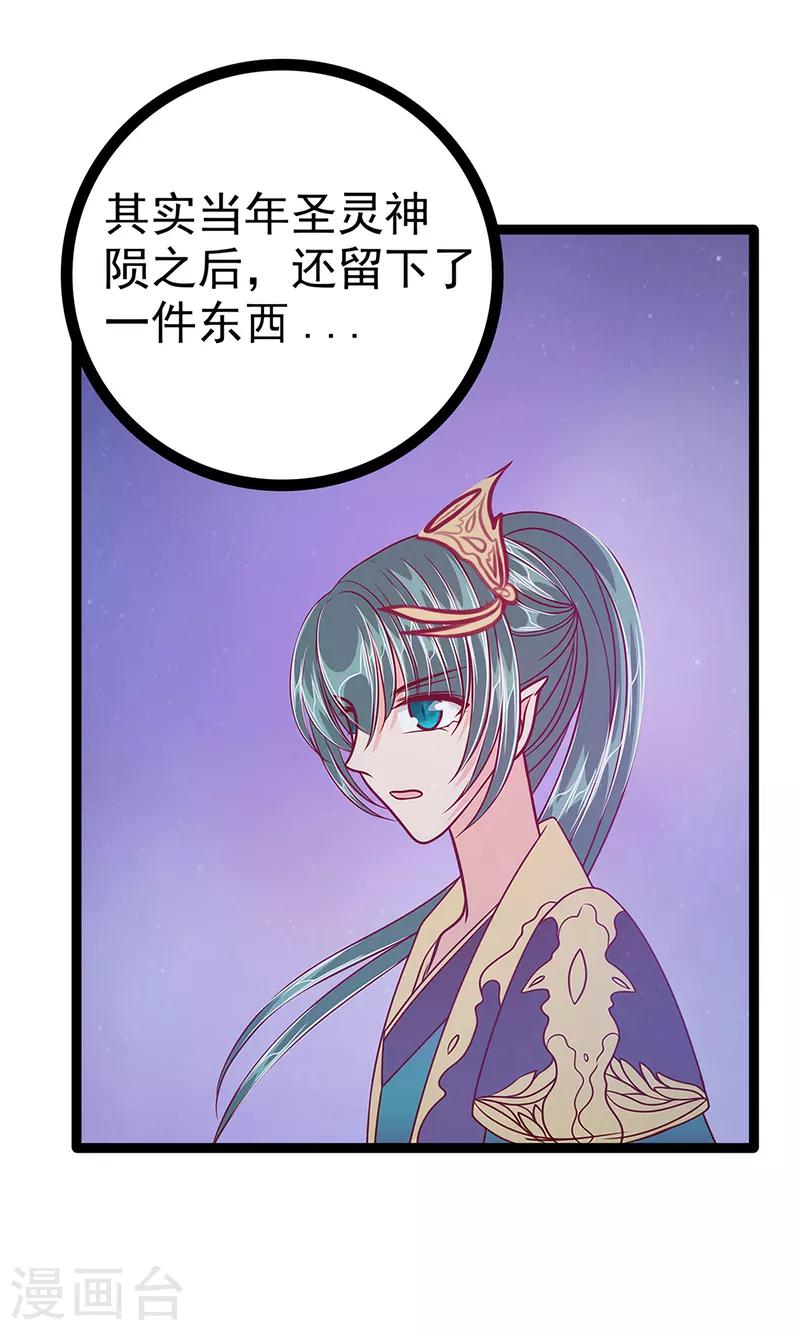 第53话 寻找圣袍！-第53话