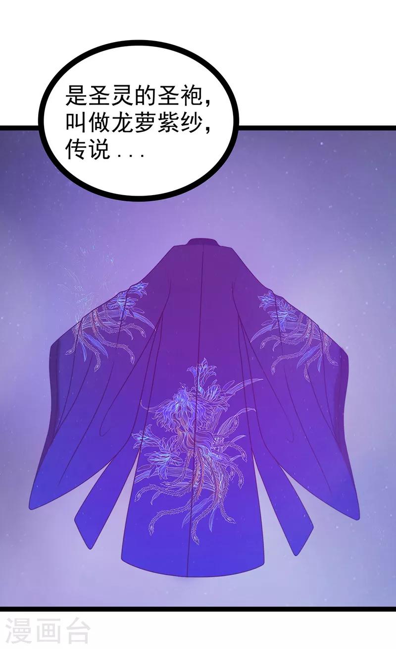 第53话 寻找圣袍！-第53话