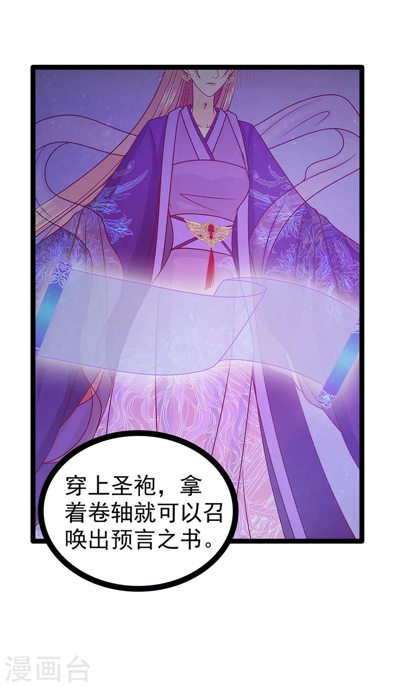 第53话 寻找圣袍！-第53话