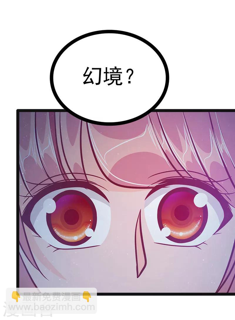 第53话 寻找圣袍！-第53话