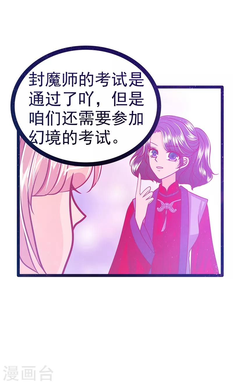 第53话 寻找圣袍！-第53话