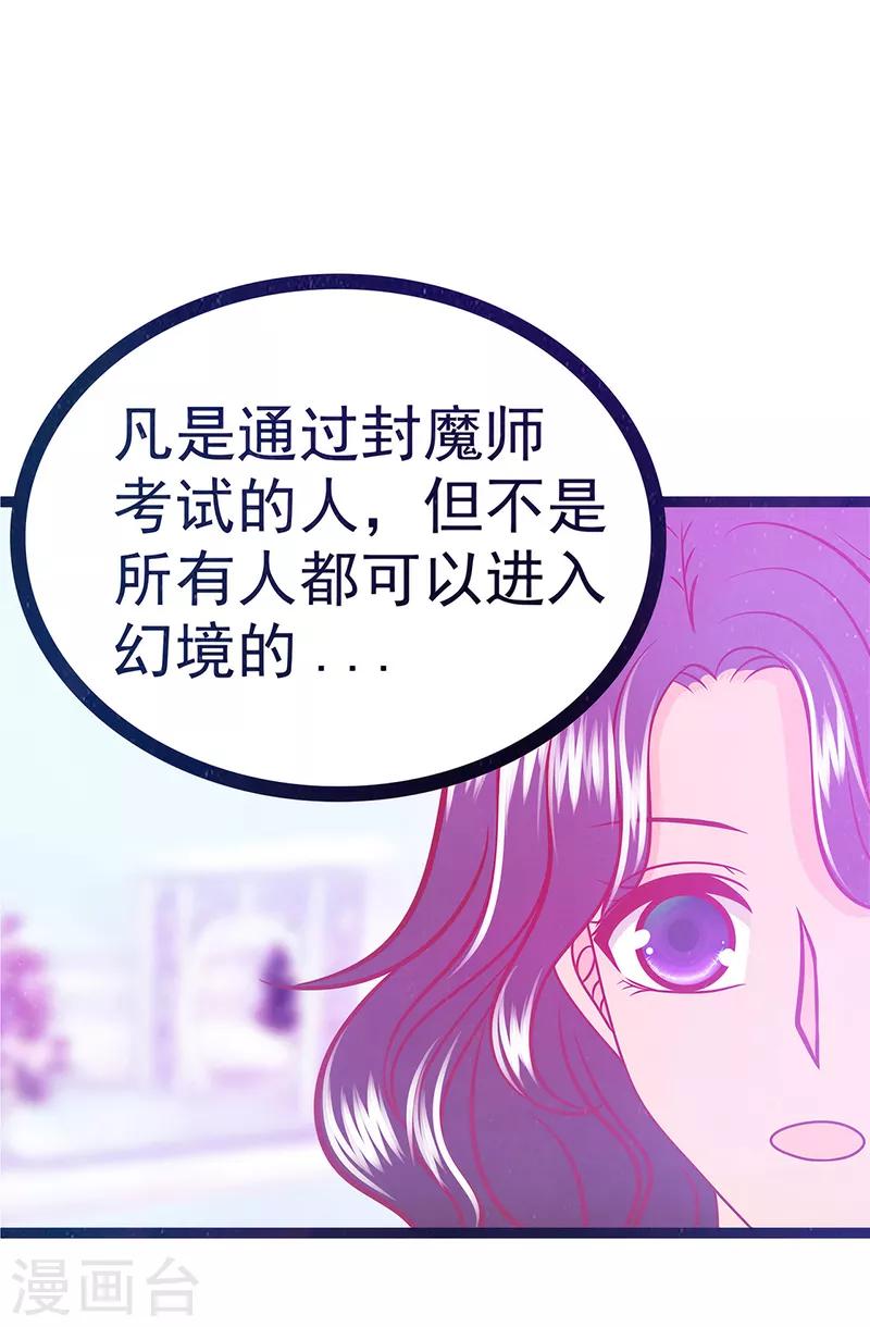 第53话 寻找圣袍！-第53话