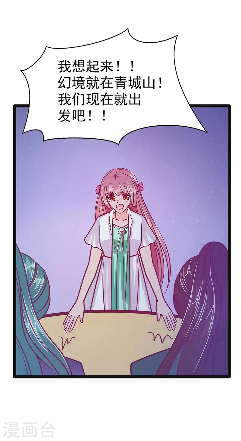 第53话 寻找圣袍！-第53话
