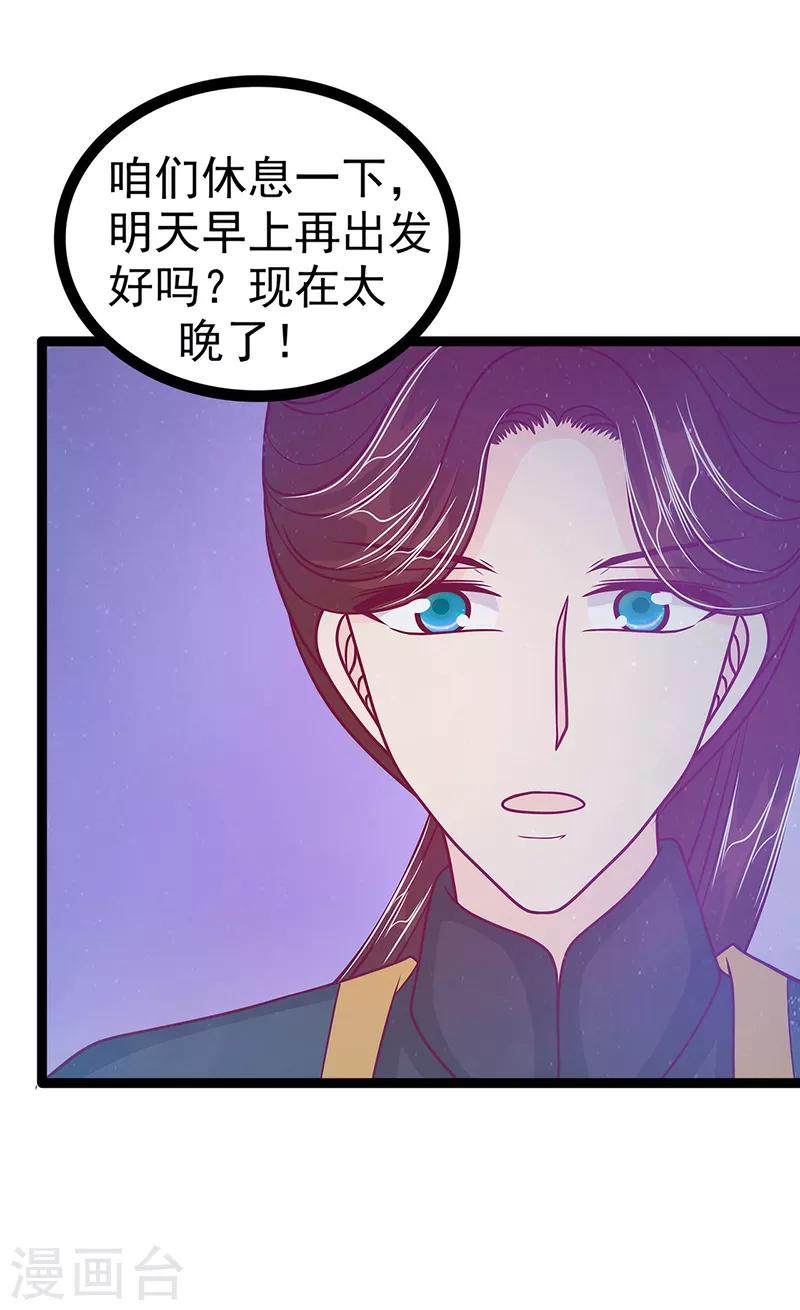 第53话 寻找圣袍！-第53话