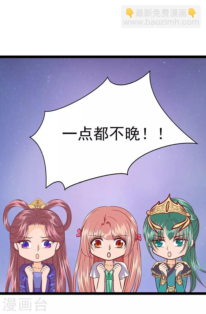 第53话 寻找圣袍！-第53话