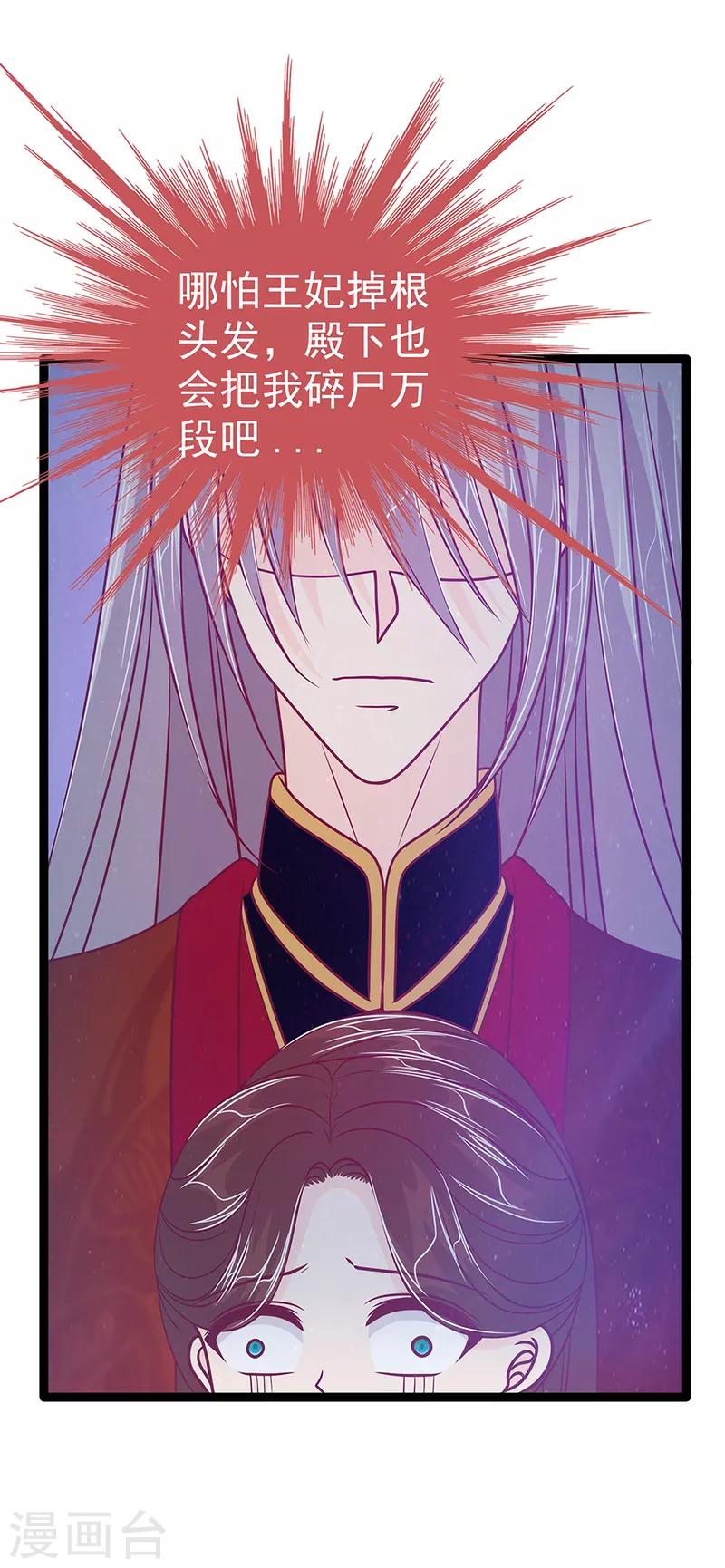 第53话 寻找圣袍！-第53话