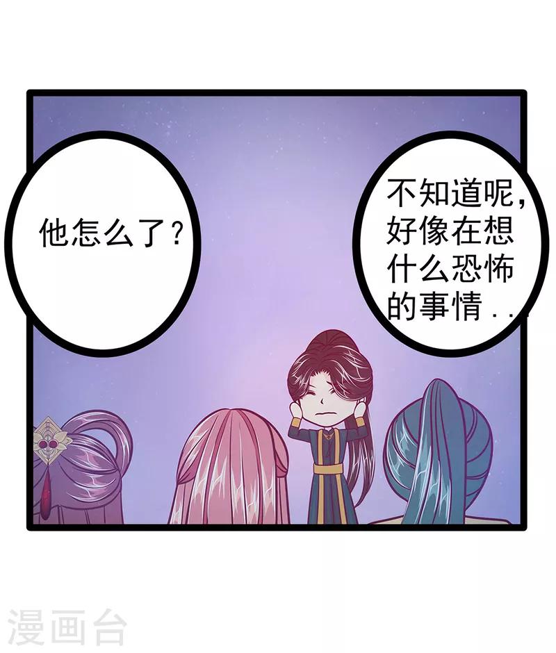 第53话 寻找圣袍！-第53话