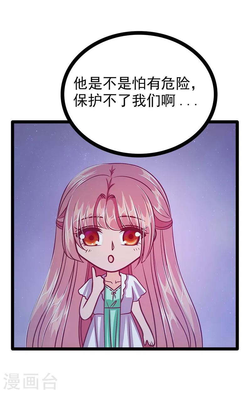 第53话 寻找圣袍！-第53话