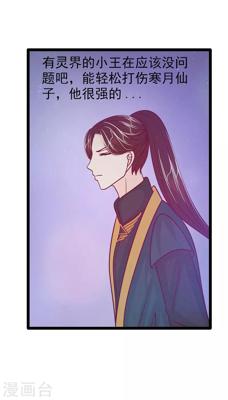 第53话 寻找圣袍！-第53话