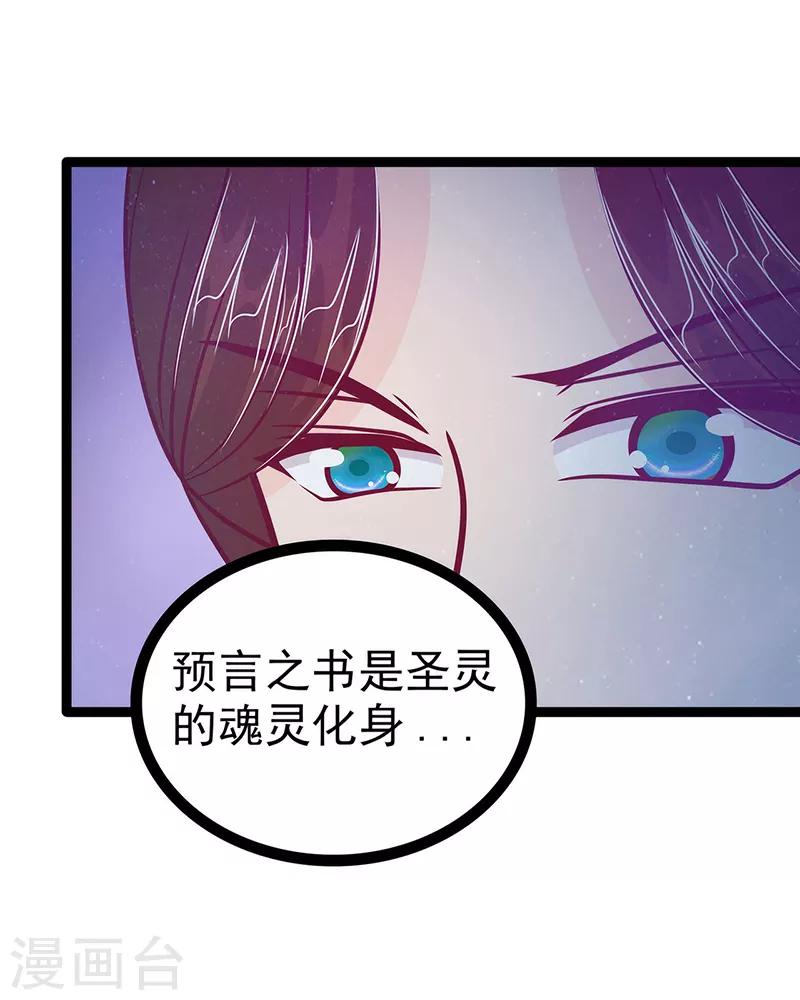 第53话 寻找圣袍！-第53话