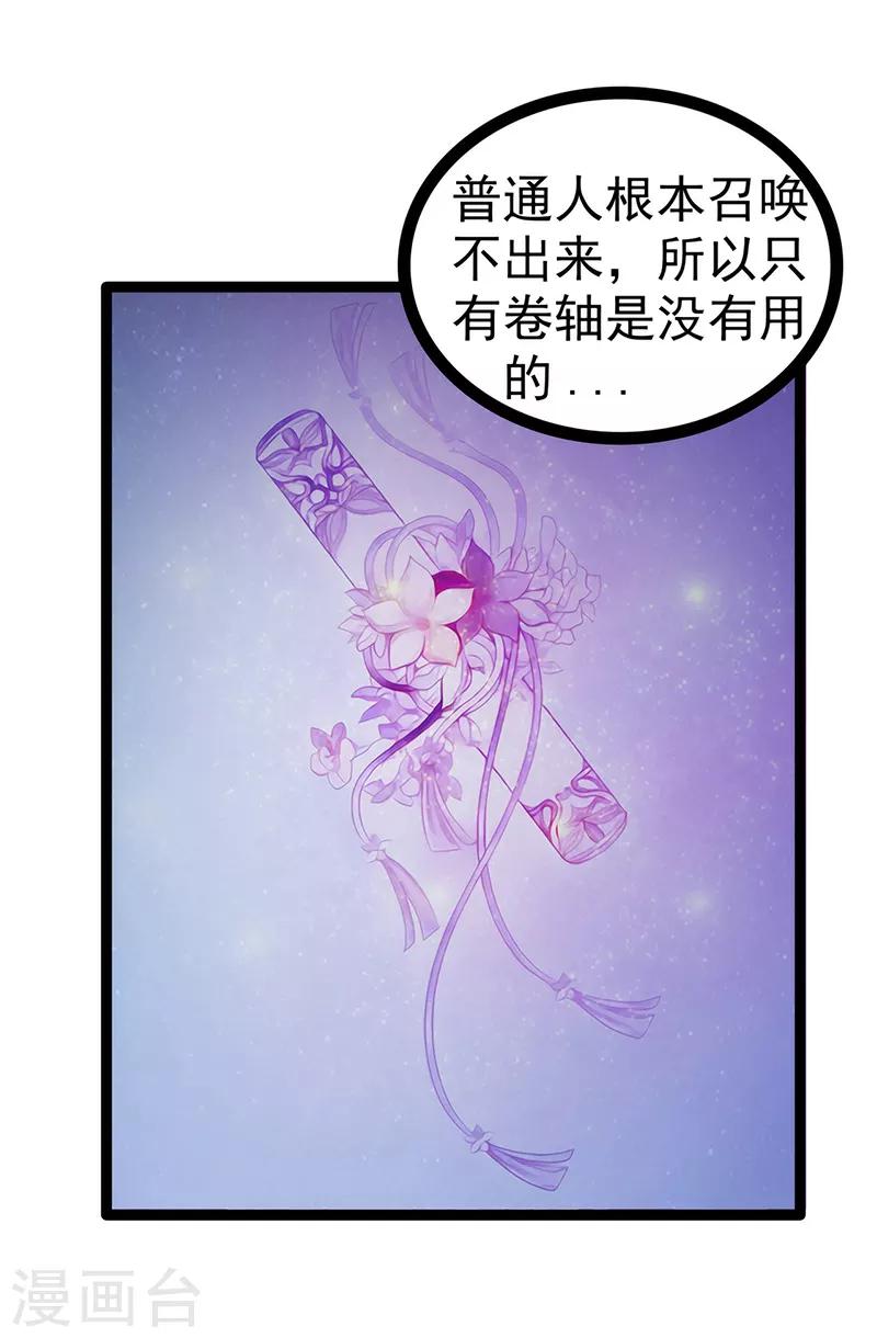 第53话 寻找圣袍！-第53话