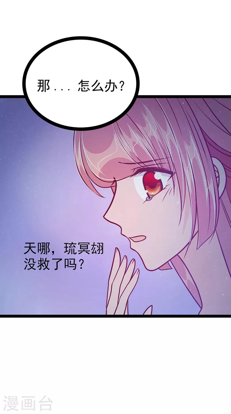 第53话 寻找圣袍！-第53话
