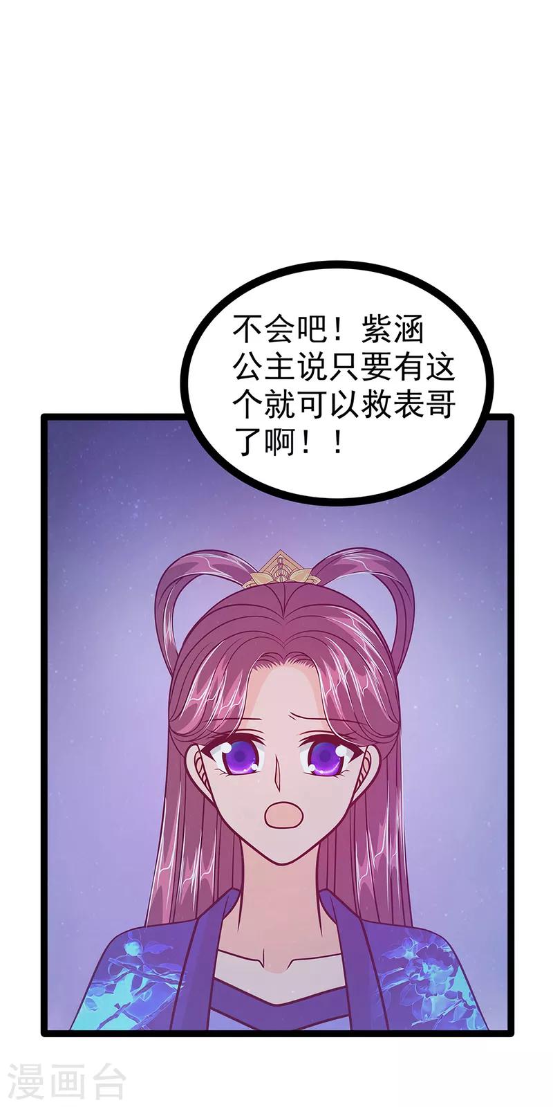 第53话 寻找圣袍！-第53话
