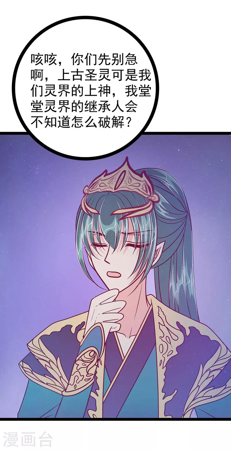 第53话 寻找圣袍！-第53话