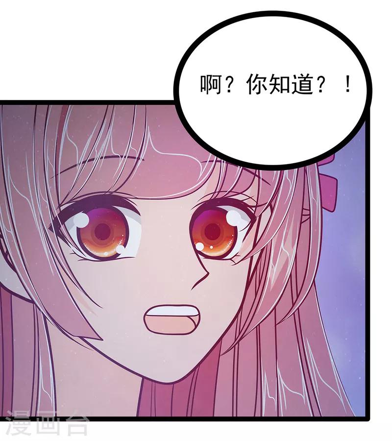 第53话 寻找圣袍！-第53话