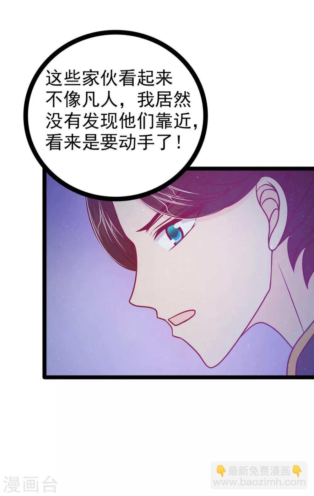 第55话 神秘守护者居然是？-第55话