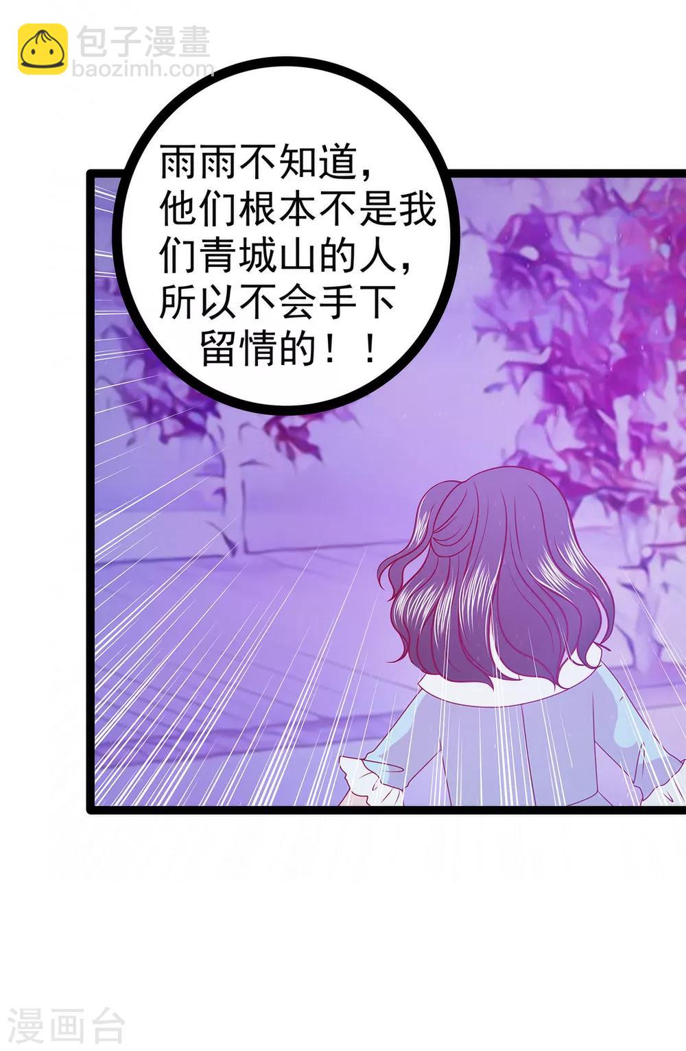 第55话 神秘守护者居然是？-第55话