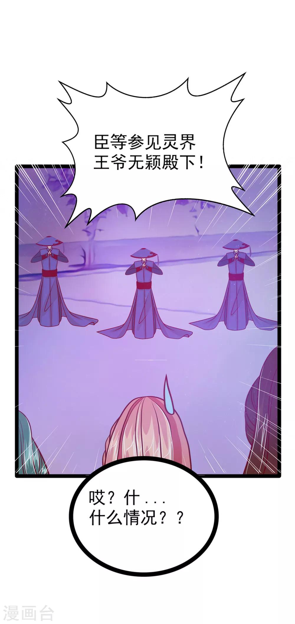 第55话 神秘守护者居然是？-第55话
