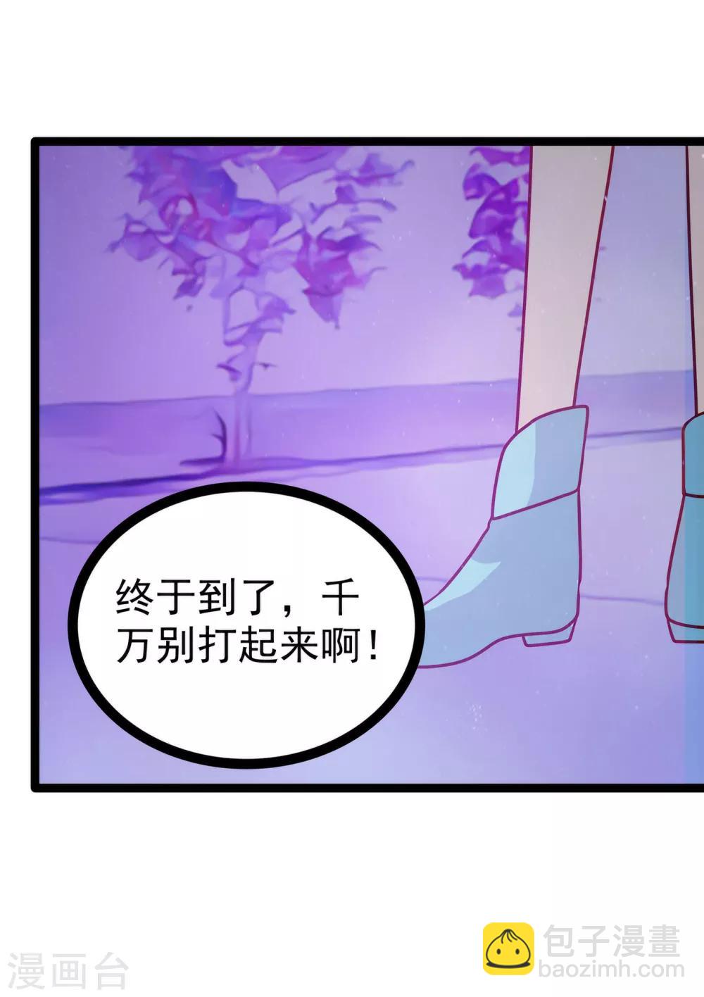 第55话 神秘守护者居然是？-第55话