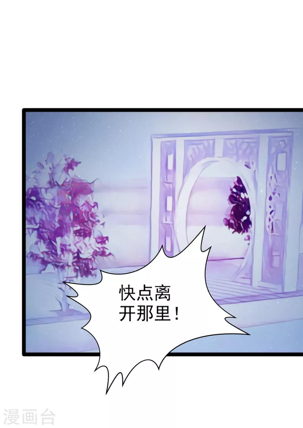 第55话 神秘守护者居然是？-第55话