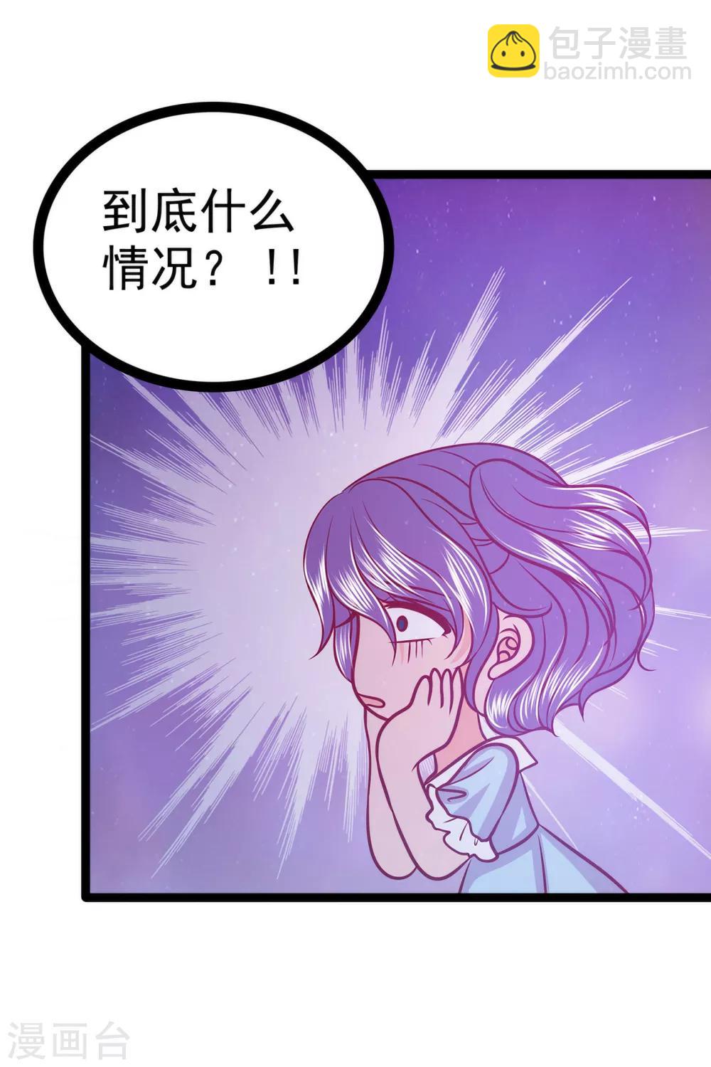 第55话 神秘守护者居然是？-第55话