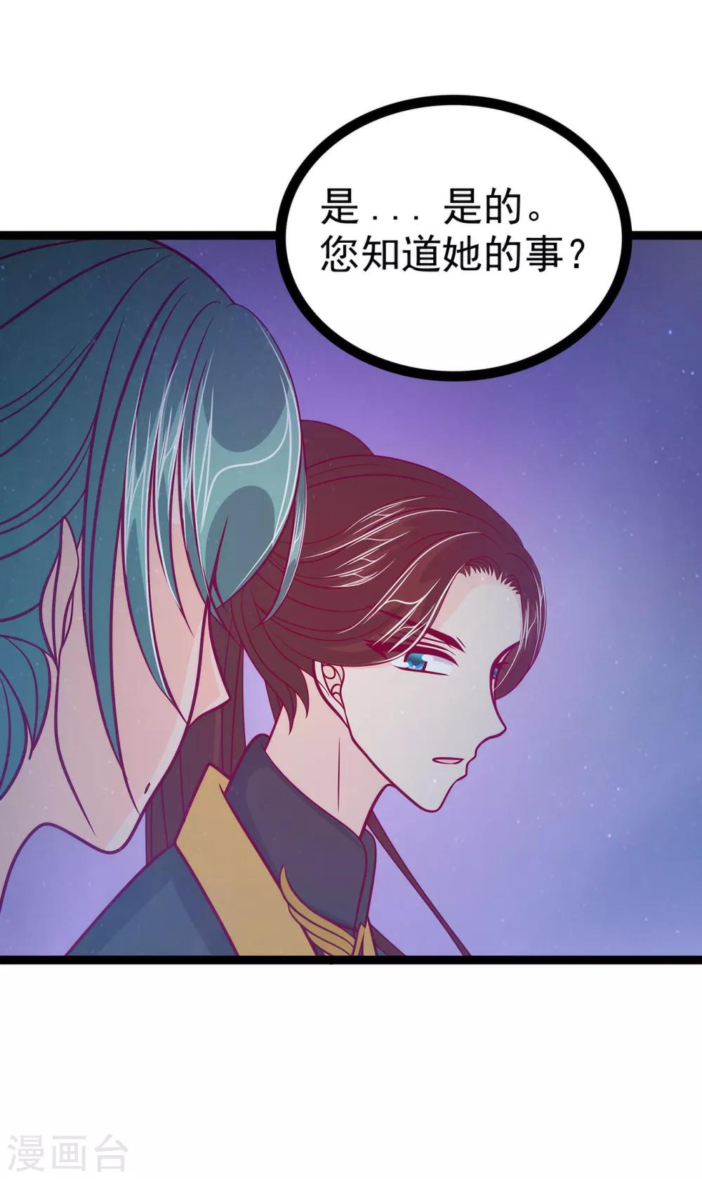 第57话 为了权力牺牲她！-第57话