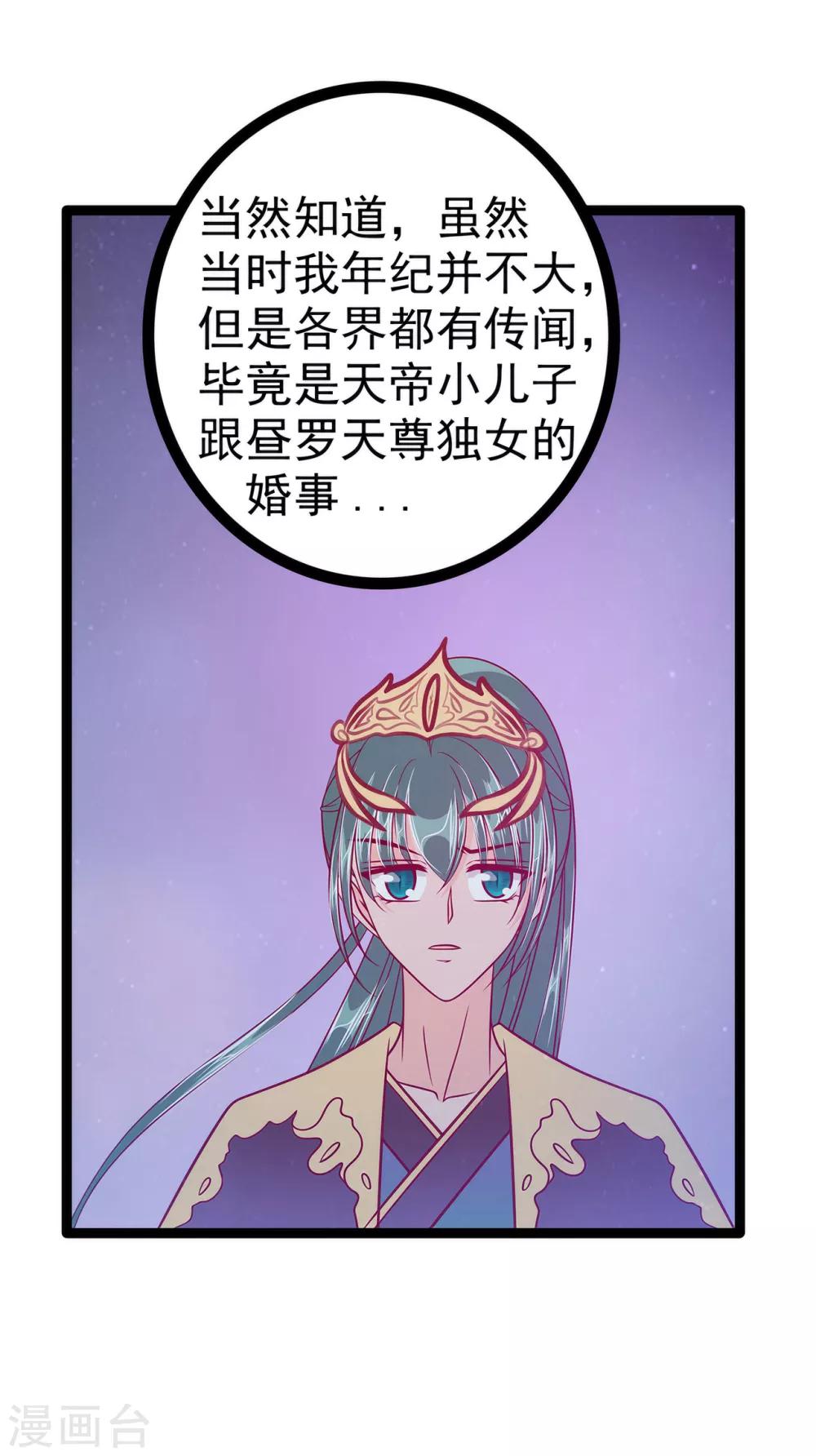 第57话 为了权力牺牲她！-第57话