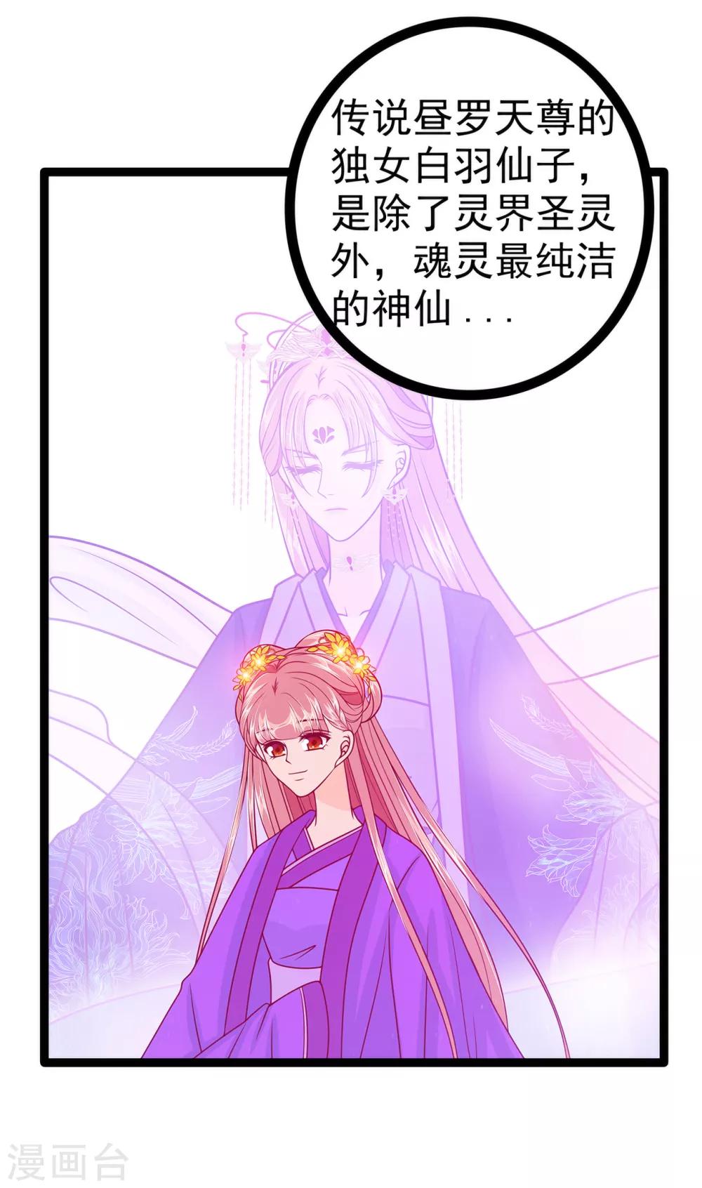 第57话 为了权力牺牲她！-第57话